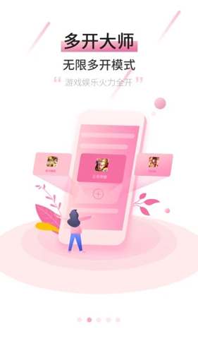 摩智云手机app截图2