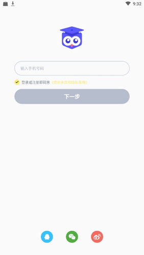 活水云辅导app截图2