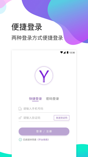 衣加加app截图4