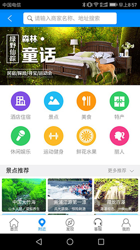 南太湖度假app软件功能