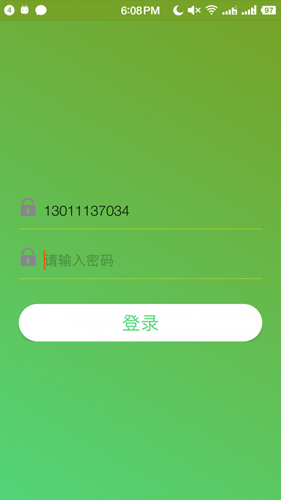 跑动石大app截图1