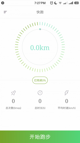 跑动石大app截图4