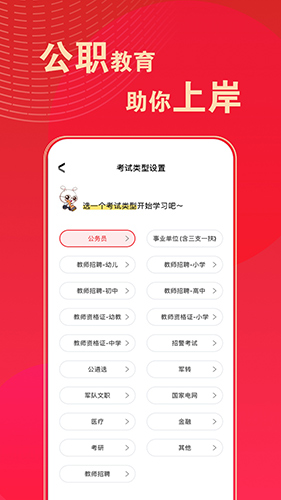 华图在线题库app截图4