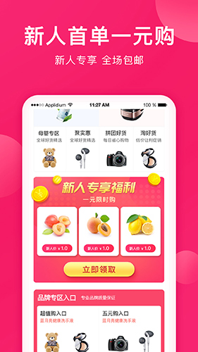 小牛优惠券app截图1