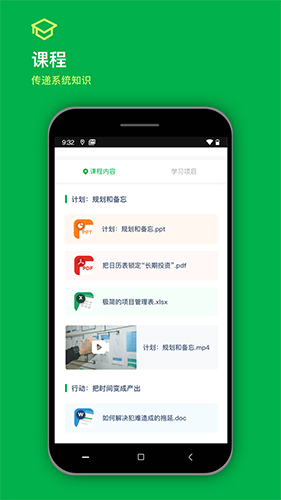 知识容器app截图4