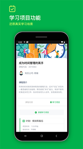 知识容器app截图3