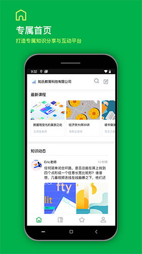 知识容器app截图2