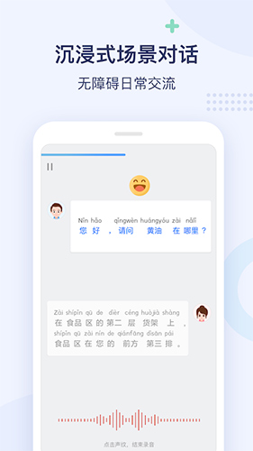 全球中文学习平台app截图4