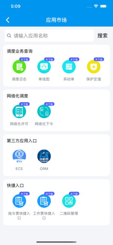 CNS三化两全app图片