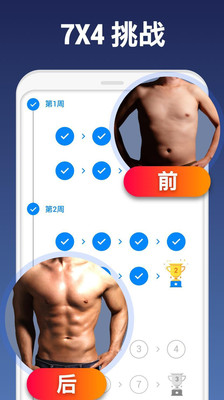 私人健身教练app截图4