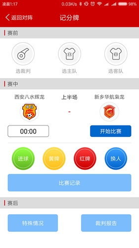 Hao球app截图3