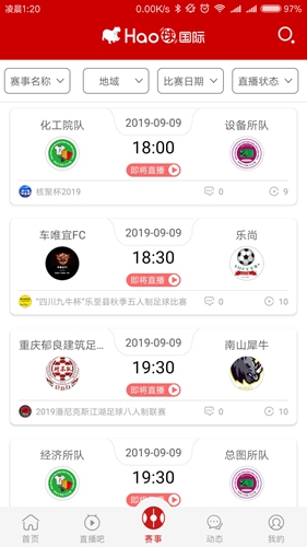 Hao球app截图1