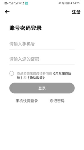 上虞自行车app截图2