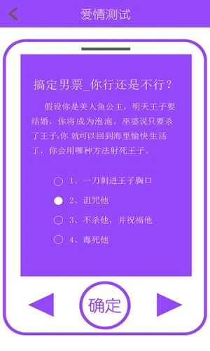 姓名星座缘分配对APP截图3