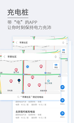 ETCP停车app截图4