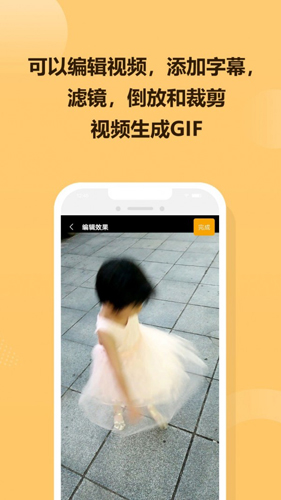 GIF炫图app截图3