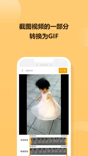 GIF炫图app截图4