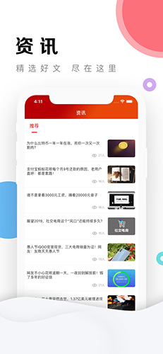 共享一条街app截图3