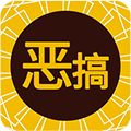 恶搞表情APP