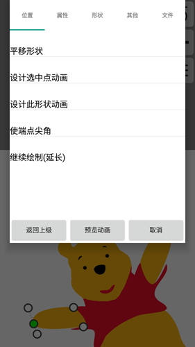 音乐动画板APP截图2