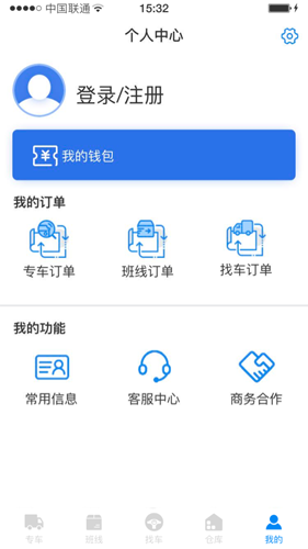 赤途冷链app截图3