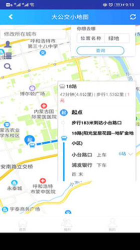 大公交小地图app截图3