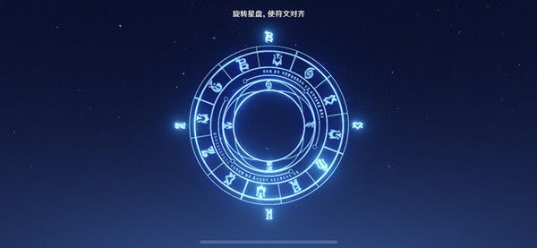 原神星盘符文任务怎么做