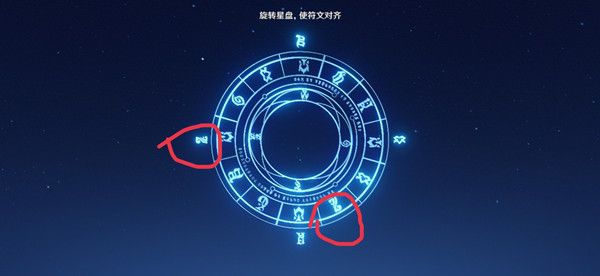 原神星盘符文任务怎么做2