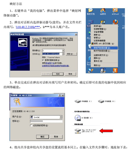 爱数 AnyShare6