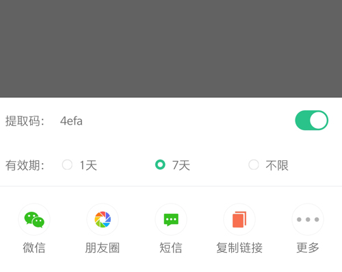 360云盘app6