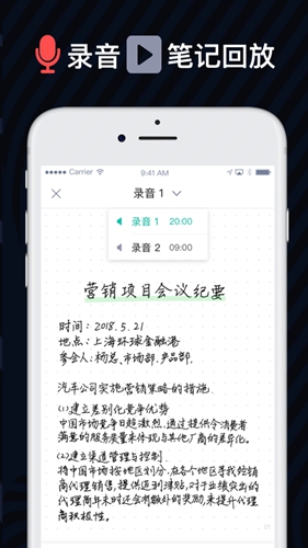 爱笔记app截图3