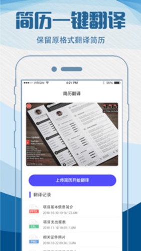 简历制作模板app截图3