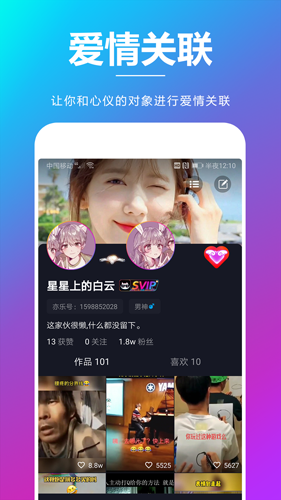 亦乐app截图2