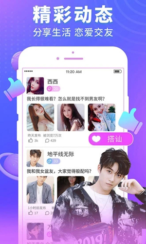 甜言APP截图4