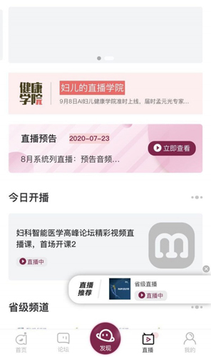 AI妇儿app截图2