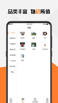 有利拍app