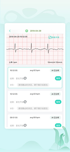 乐普健康app截图1