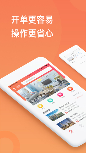 京客通app截图1