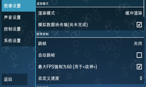 PPSSPP黄金机器截图2