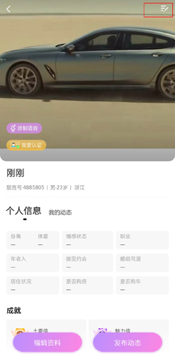 甜言APP9