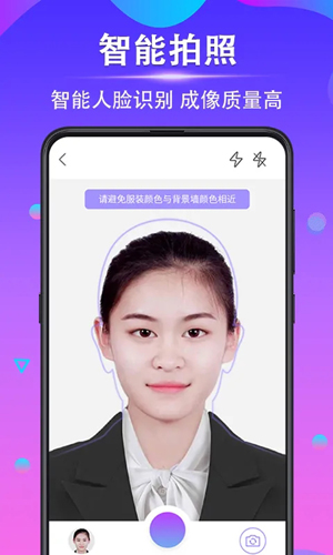 时光证件照app截图1