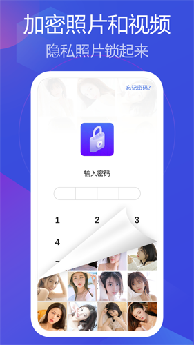 私人相册管家app截图1