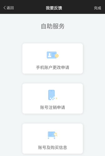 洪恩识字app11