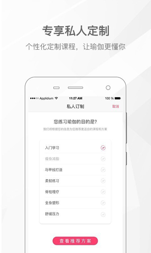 我家瑜珈app截图2