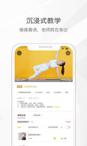 我家瑜珈app截图4