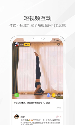 我家瑜珈app截图3