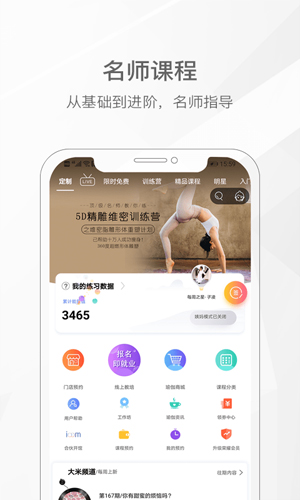 我家瑜珈app截图5