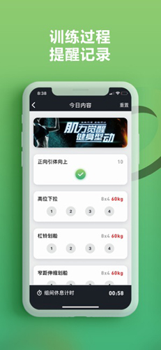 硬核健身app截图4