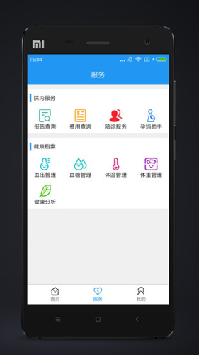 依康宝app截图1