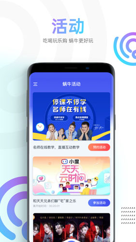 蜗牛视频app截图4